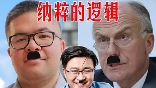 纳粹逼侨领反共？澳洲议员要求华人谴责中共事件全解读！中共 VS 纳粹， 左派 VS 右派，发烧 VS 病毒，平权 VS 人权。下面有时间索引 （坐澳观天第192期 20201018）