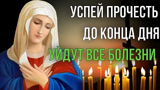 ПРОЧТИ ЭТУ МОЛИТВУ СЕГОДНЯ, ОТ НЕЕ УХОДЯТ ВСЕ БОЛЕЗНИ! Молитва ко Пресвятой Богородице