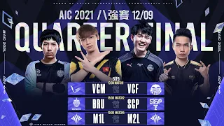 AIC 2021｜Quarter Finals 八強賽 Day1 - 2021/12/9 《Garena 傳說對決》