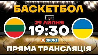 Баскетбол. Товариський матч. Литва – Україна. Пряма трансляція 29.07.2023