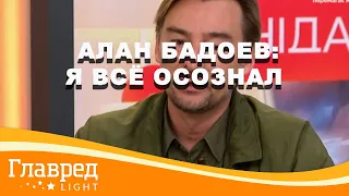 Алан Бадоев сделал признание: "размазывал границы с россией"