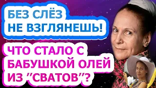 ПЕЧАЛЬНОЕ ЗРЕЛИЩЕ! Как живет сейчас и выглядит известная актриса Людмила Артемьева?
