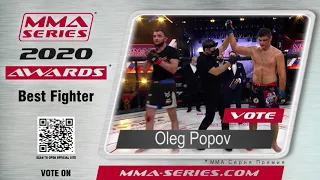 MMA Series Awards 2020 - Номинация "Боец года" - Олег Попов