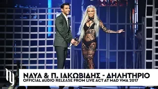 Πέτρος Ιακωβίδης & Naya - Το δηλητήριο (Alex Leon Remix) MAD VMA 2017