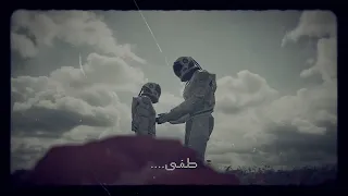 طفى الحلو - سفر - Tafa el helo - Safar