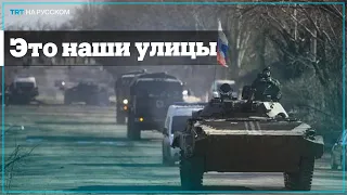 Украинцы останавливают танки голыми руками
