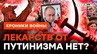 Много всех, но нет «я»: как избавится от СОВКОВОЙ ИДЕОЛОГИИ в РФ