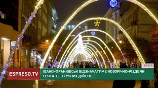 Івано-Франківськ відзначає новорічно-різдвяні свята без гучних дійств