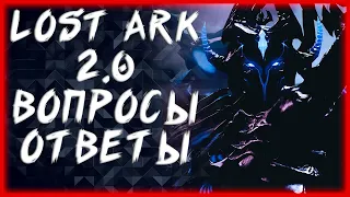 ПРОДАЛ БИЖУ ЗА 50К ►LOST ARK ONLINE ►БЕРСЕРК 995ГС