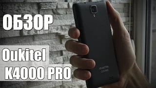 Обзор Oukitel K4000 Pro: тот случай когда "Pro" не значит лучше |review| отзывы| где купить?|