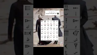 تعلم اللغة السومريه