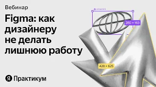 Варианты и компоненты Figma: как упростить себе работу