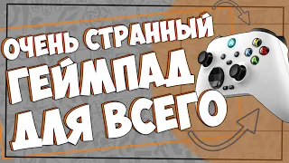 NSG11 | КИТАЙСКИЙ ГЕЙМПАД ПРЯМ ДЛЯ ВСЕГО | ПК | PS3 | PS4 | SWITCH | Android | IOS 🎮🎮🎮