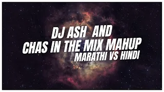 Dj Ash and Chas in the mix mashup |Marathi vs hindi remix|@DJAshOfficialYt‎@ChasInTheMixOfficial 
