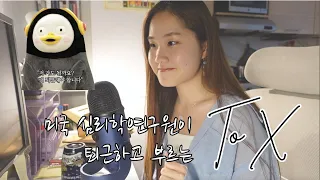 Singing To X (Taeyeon) after Work (Research Assistant)