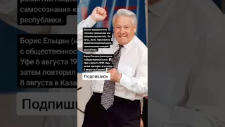 Борис Ельцин (на встрече с общественностью в Уфе 6 августа 1990 года) (Цитаты)