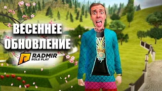 ОБНОВЛЕНИЕ !!!  RADMIR CRMP! ИЗИ ЗАРАБОТОК !