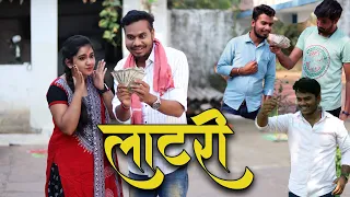 Lottery || CG Comedy Film By Anand Manikpuri