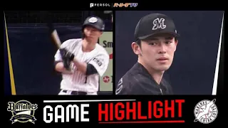 2022年4月24日 オリックス対千葉ロッテ 試合ハイライト