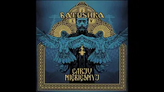 Batushka - Письмо II / Pismo II