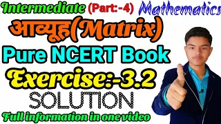 intermediate #ncert_math Matrix exercise 3.2 solution in hindi