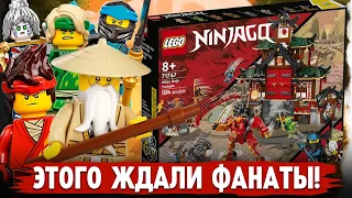 Обзор LEGO Ninjago 71767 Храм-додзё ниндзя. Лучший набор Ниндзяго 2022?