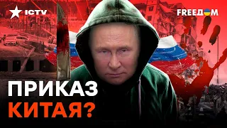 ПУТИН не хочет ПРЕКРАЩАТЬ ВОЙНУ?