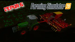 СБОР УРОЖАЯ//СБОР СЕНА// ПОКУПКА 6и Метровой СЕЯЛКИ//Farming Simulator 20