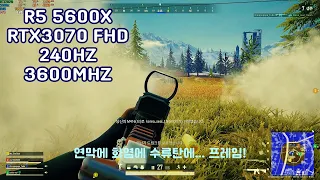 R5 5600X RTX3070 FHD 240HZ 3600MHZ    PUBG  배틀그라운드 연막&수류탄 프레임확인!! (MIC MV7)