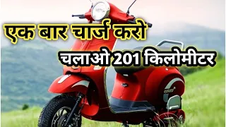 E pluto 7g max 201 किलोमीटर की रेंज के साथ