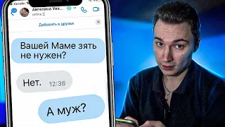 ТЫ СЛУЧАЙНО НЕ САПЁР?! ПОДКАТЫ В ВК #3