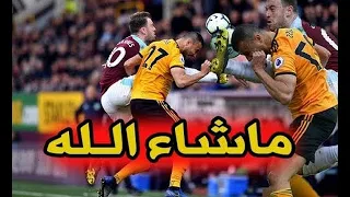 هدف غانم سايس ضد نوريتش سيتي 🇲🇦👌❤️