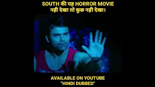 South की यह "Hindi Dubbed" Horror Movie नही देखा तो कुछ नही देखा | 2-Best Horror Movie.