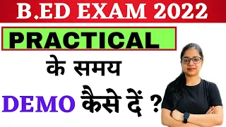 MDU /CRSU B.ED Practical Exam में DEMO कैसे दें ? | Teaching DEMO for B.ED Practical | #rupalijain