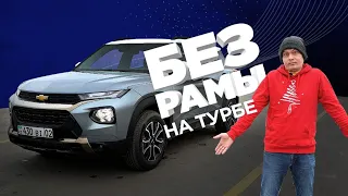 Chevrolet Trailblazer за ₸17 500 000 = ₽3 075 571, конкурент Creta, Sportage, Jolian, Taos, XV