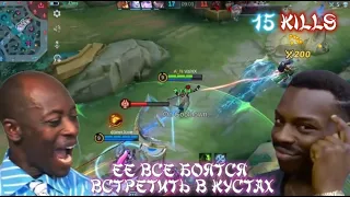 Эйдора в действии Мемные моменты в Mobile Legends