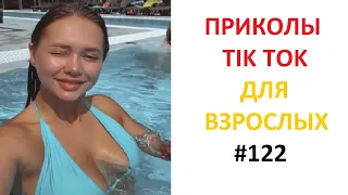 ЛУЧШИЕ ПРИКОЛЫ  ДО СЛЕЗ|РУССКИЕ ПРИКОЛЫ 2022