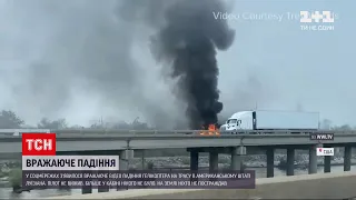 З`явилося відео падіння ґвинтокрила на трасу в Луїзіані | ТСН 19:30