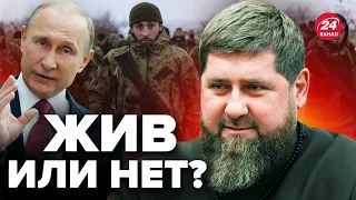 🔥СТАЛО ИЗВЕСТНО! КАДЫРОВА отравили НОВИЧКОМ? / Чья это МНОГОХОДОВКА? | ДАВАЙТЕ РАЗБЕРЁМСЯ