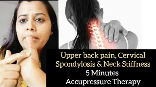 5 Minutes Accupressure point massage therapy for upper back pain , Cervical Spondylosis & Neck pain