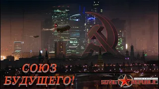 СТРИМ ПО СОВРЕМЕНОМУ СОЮЗУ! #3 Workers & Resources: Soviet Republic!