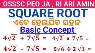 Square Root Basic Concept in Odia| Math OSSSC JA PEO RI ARIAMIN ପରୀକ୍ଷାରେ ଆସୁଥିବା ପ୍ରଶ୍ନ|KP-Tutorial