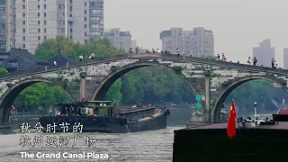 The Beijing-Hangzhou Grand Canal in the Autumnal Equinox丨秋分时节的京杭大运河