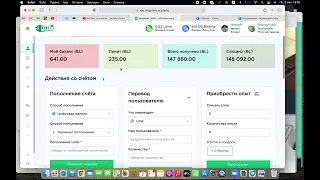 Обзор Личного кабинета LIME