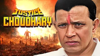 Justice Chowdhary Full Movie | Mithun Chakraborty | धमाकेदार Hindi Action मूवी | जस्टिस चौधरी