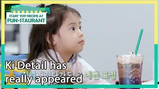 Ki Detail has really appeared (Stars' Top Recipe at Fun-Staurant) | KBS WORLD TV 210817