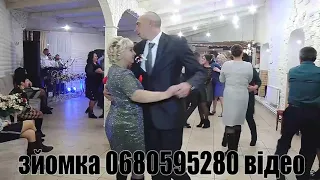 ой там на тім вигоні полька 0680595280 Збірник Українських Весільних пісень відео Весілля 2020 рік