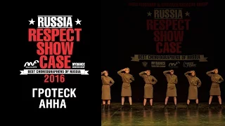 Гротеск Анна | RUSSIA RESPECT SHOWCASE 2016 [OFFICIAL 4K]
