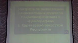 Публичное обсуждение результатов правоприменительной практики за II кв. 2019 года