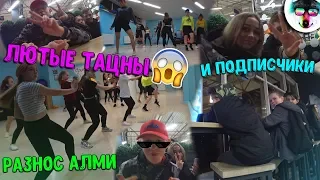 ТАНЦЫ У ШУМСКОЙ | БЕСПРЕДЕЛ В МАГАЗИНЕ | ВСТРЕТИЛИ ПОДПИСЧИКОВ!